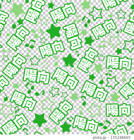 綠色太陽無縫圖案 135286605