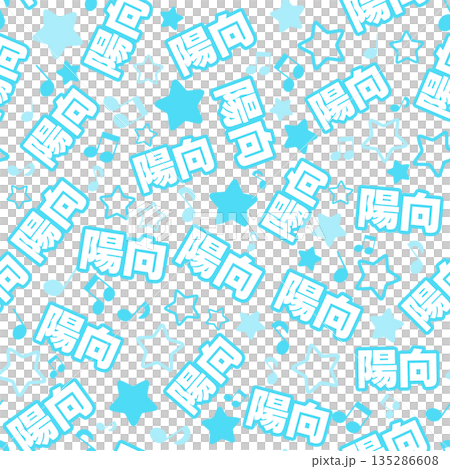 淺藍色太陽無縫圖案 135286608