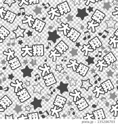 黒色の大翔のシームレスパターン 黒色の大翔のシームレスパターン 135286703