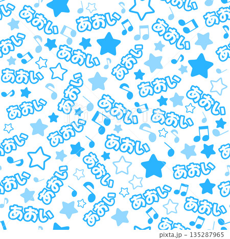 青色のあおいのシームレスパターン 135287965