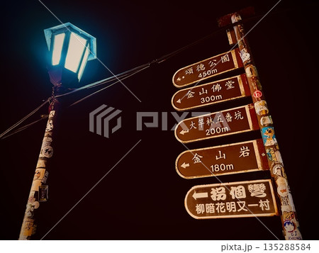 九份老街 135288584