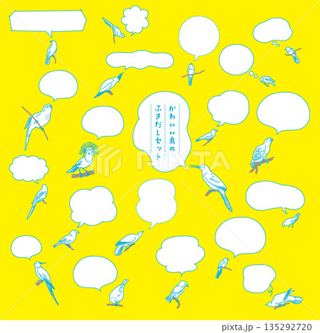かわいいトリのふきだしセット かわいいトリのふきだしセット 135292720
