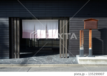 三井両替店旧跡　京都市中京区新町通六角下る 135299907