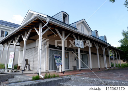 テナントが撤退した清里の店舗 テナントが撤退した清里の店舗 135302370