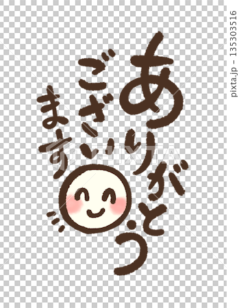 可愛的手寫“謝謝” 可愛的手寫“謝謝” 135303516