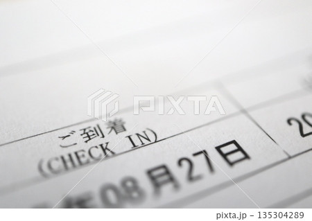 ホテル予約確認書類のチェックイン到着日項目。 ホテル予約確認書類のチェックイン到着日項目。 135304289