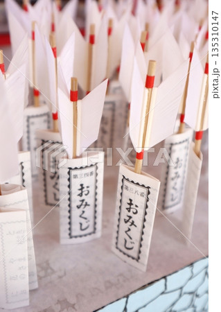 おみくじ 135310147