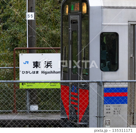 鳥取県岩美町にある冬の東浜駅を出発する山陰本線の気動車 135311171
