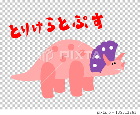 Cute triceratops dinosaur character illustration with the word "triceratops" 135312263