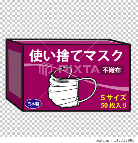 一次性口罩，小號，50個/包 135313999