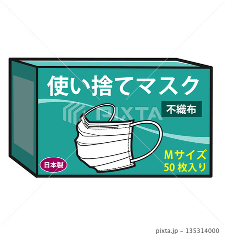 使い捨てマスクMサイズ50枚入り・パッケージ 使い捨てマスクMサイズ50枚入り・パッケージ 135314000