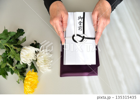香典袋を 渡すイメージ 135315435