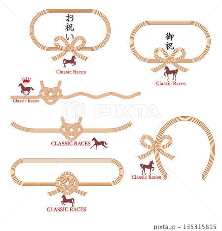 縁起物の馬を合わせた水引き素材 135315815