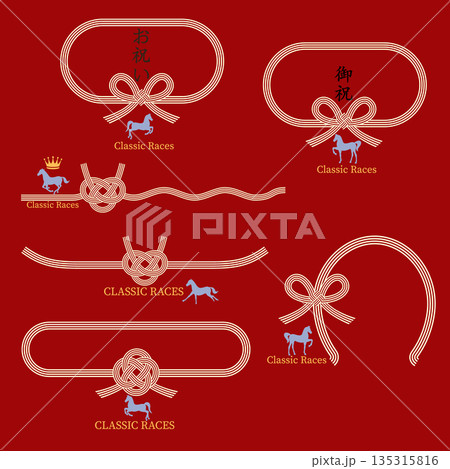 縁起物の馬を合わせた水引き素材 135315816