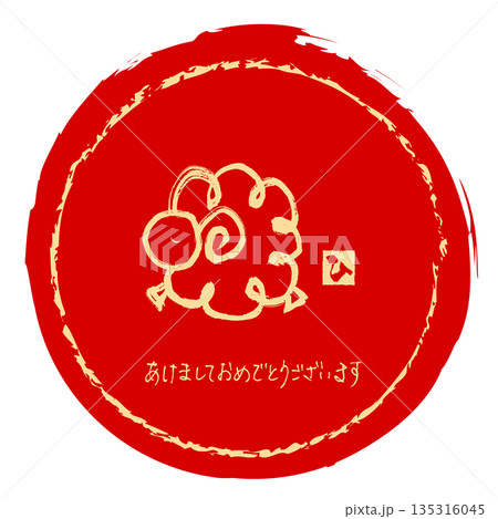 年賀状に使える墨絵 ひつじ(あけましておめでとうございます)まる .n 年賀状に使える墨絵 ひつじ(あけましておめでとうございます)まる .n 135316045