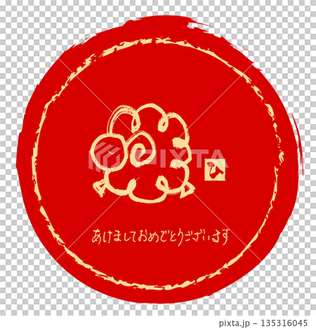 年賀状に使える墨絵 ひつじ(あけましておめでとうございます)まる .n 年賀状に使える墨絵 ひつじ(あけましておめでとうございます)まる .n 135316045