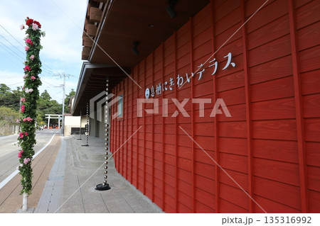 茨城 神栖 息栖にぎわいテラス 茨城 神栖 息栖にぎわいテラス 135316992