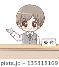 受付で案内する男性スタッフのイラスト 135318169