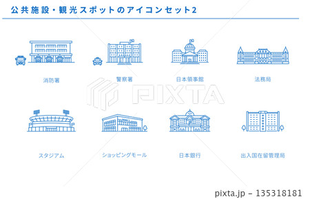 公共施設・観光スポットのラインアイコンセット2 135318181