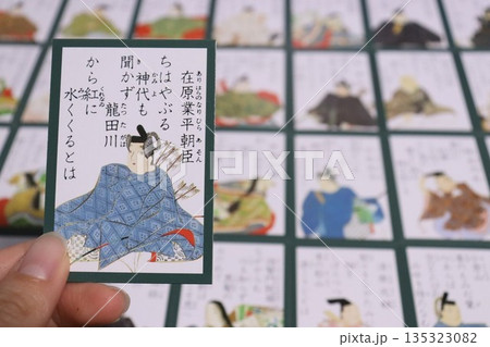 百人一首 135323082