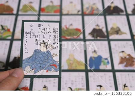 小倉百人一首 135323100