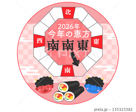 節分背景　2026年の恵方のイラスト　赤鬼さんと青鬼さんと恵方巻き 135323382