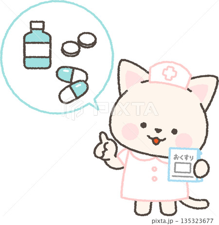 薬の説明をする白ネコの看護師 薬の説明をする白ネコの看護師 135323677