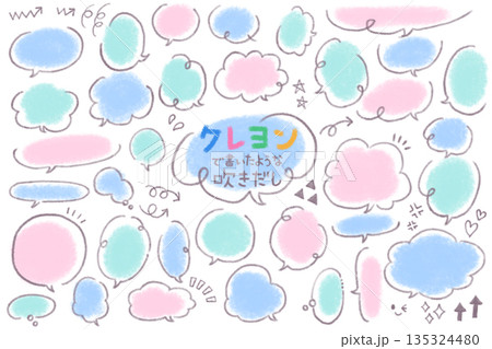 クレヨンで書いたような吹き出し　カラフル 135324480