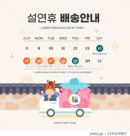 Korea Lunar New Year. Text Translation "Lunar New Year delivery information" 135324967