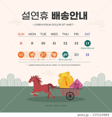 Korea Lunar New Year. Text Translation "Lunar New Year delivery information" Korea Lunar New Year. Text Translation "Lunar New Year delivery information" 135324969