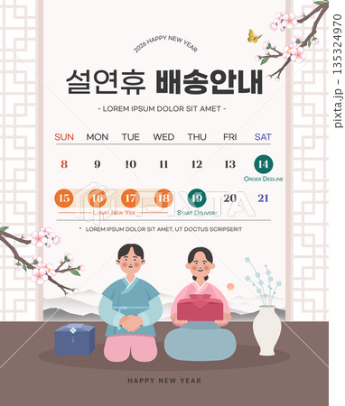 Korea Lunar New Year. Text Translation "Lunar New Year delivery information" 135324970