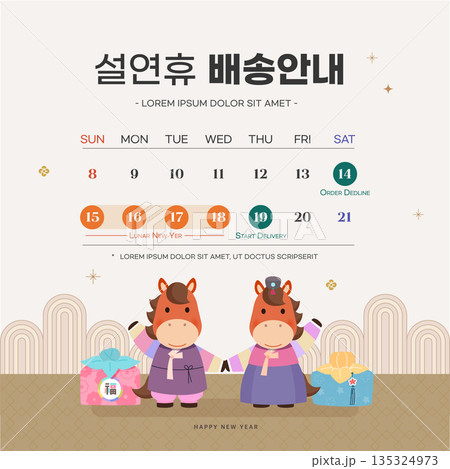 Korea Lunar New Year. Text Translation "Lunar New Year delivery information" Korea Lunar New Year. Text Translation "Lunar New Year delivery information" 135324973