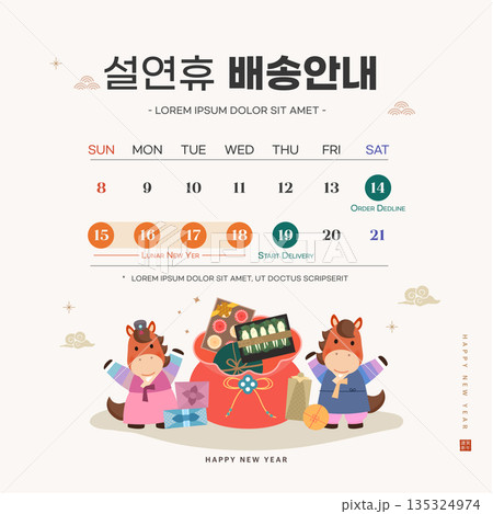 Korea Lunar New Year. Text Translation "Lunar New Year delivery information" 135324974