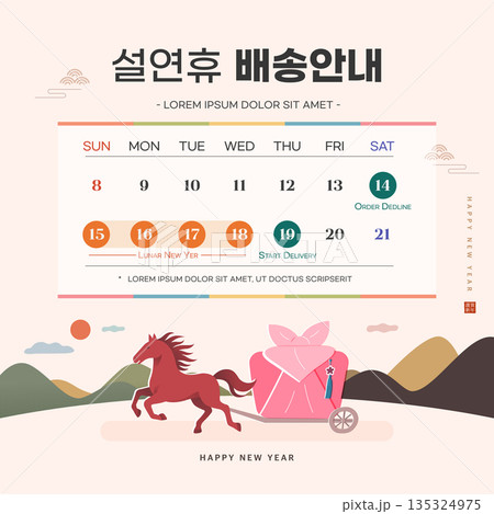 Korea Lunar New Year. Text Translation "Lunar New Year delivery information" 135324975