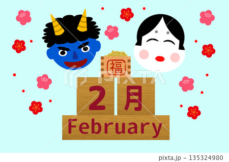 2月のイメージ 2月のイメージ 135324980