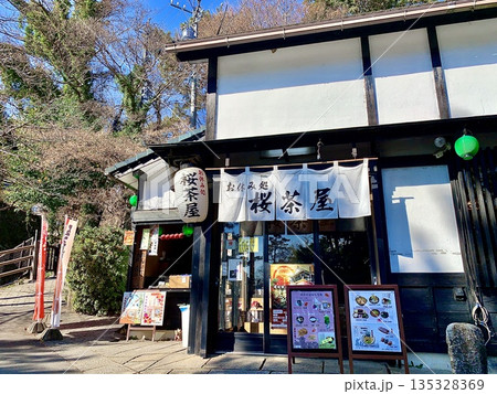お休み処「桜茶屋」〈岡崎城公園/愛知県岡崎市〉 お休み処「桜茶屋」〈岡崎城公園/愛知県岡崎市〉 135328369