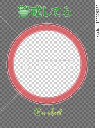 Stock Illustration: Pictogram on alert Tsugaru 135329385