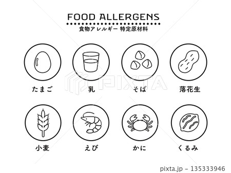 食物アレルギー表示　アレルゲンのイラスト　マーク　アイコン 135333946