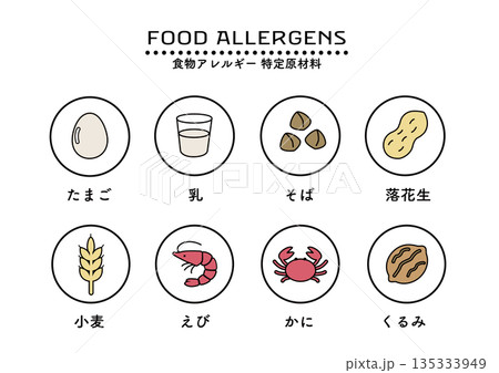 食物アレルギー表示 アレルゲンのイラスト マーク アイコン 食物アレルギー表示 アレルゲンのイラスト マーク アイコン 135333949