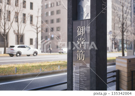 大阪 御堂筋 135342004