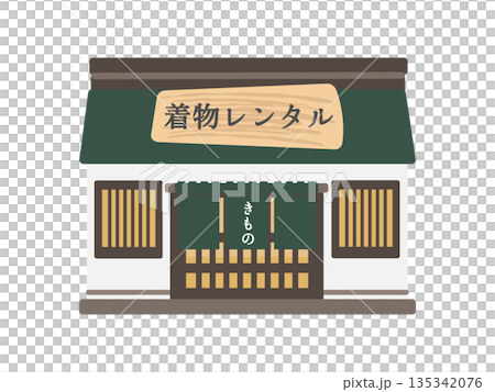 一幅描繪老式和服租賃店建築的插圖，其外觀為醒目的深綠色，並掛有暖簾。 135342076