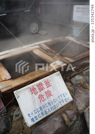 別府温泉の地獄窯 別府温泉の地獄窯 135342749