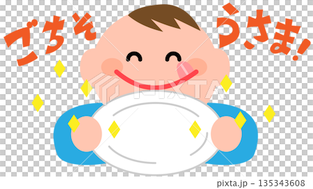 男孩對飯菜表示感謝的插圖 135343608