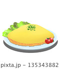 半熟オムレツのせオムライス 135343882