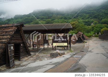 湯の華小屋 湯の華小屋 135344235