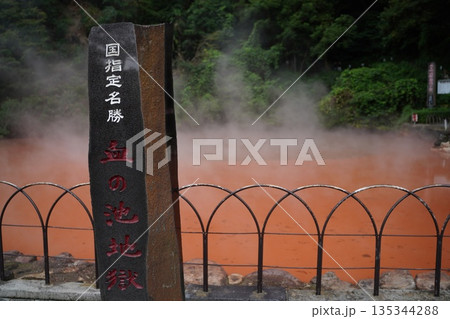 別府温泉 血の池 地獄 別府温泉 血の池 地獄 135344288