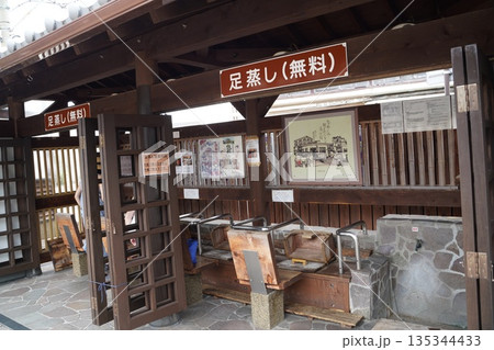 共同温泉 135344433