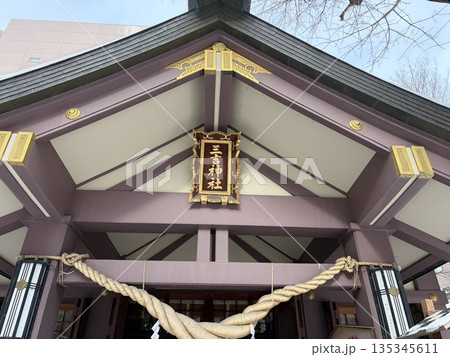 三吉神社 北海道札幌市中央区 三吉神社 北海道札幌市中央区 135345611