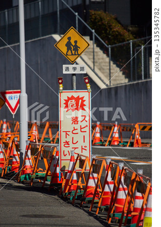 日本の工事現場の通学路の看板と警告看板の様子 135345782