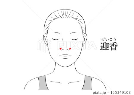 迎香（げいこう）のツボのイラスト素材 135349108